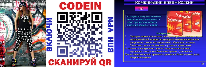 hydra tor  Лангепас  Кодеин Purple Drank  наркота 