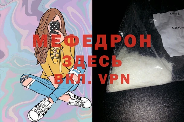 мефедрон VHQ Красноперекопск